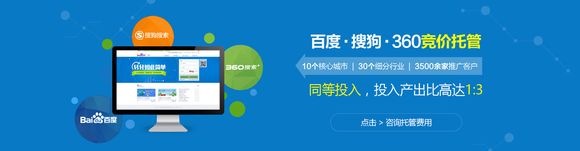 铜梁sem投放